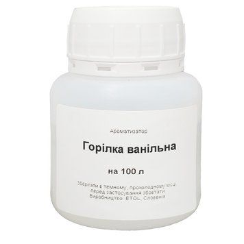 Ароматизатор Горілка ванільна на 100 літрів 16558 фото