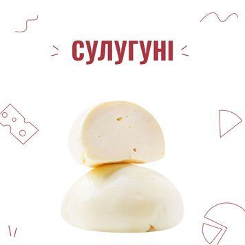 Закваска для сыра Сулугуни на 6 л 4022 фото