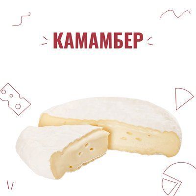 Закваска для сиру Камамбер на 6 л 4043 фото
