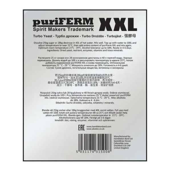 Турбо-дріжджі Puriferm XXL 100L, 350 г 7047 фото