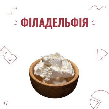Закваска для сиру Філадельфія на 6 л 4024 фото