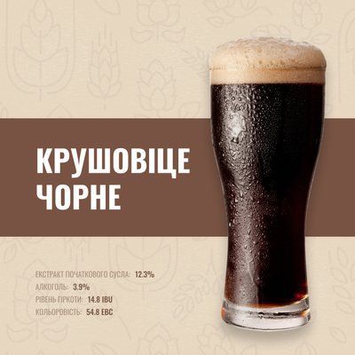 Зерновий набір Крушовіце Чорне на 10 літрів пива 3635 фото