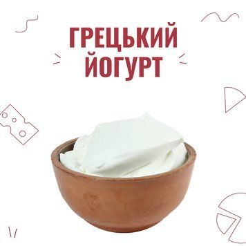 Закваска для грецького йогурту (10шт х 1л) 4110 фото