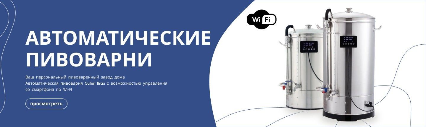 Первая линия_десктоп_пивоварни