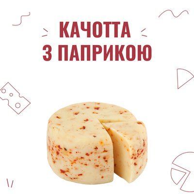 Закваска для сыра Качотта с паприкой на 6 л 4026 фото