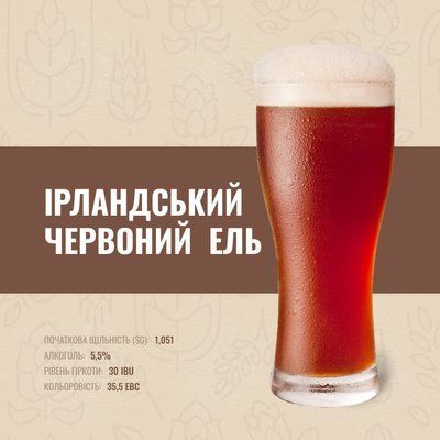 Зерновий набір Ірландський Червоний Ель на 10 літрів 16090_10 фото