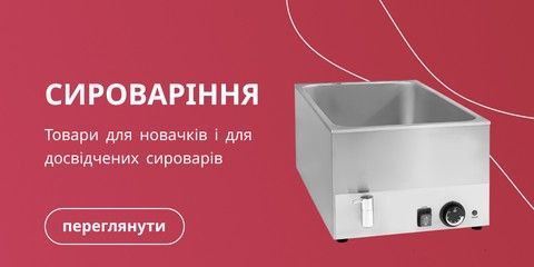Третя лінія_сироваріння