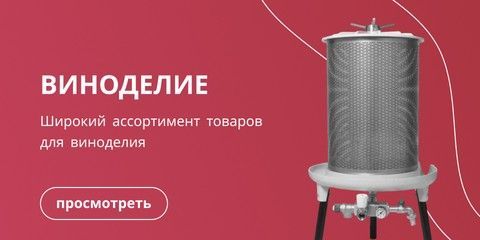 Третья линия_виноделие